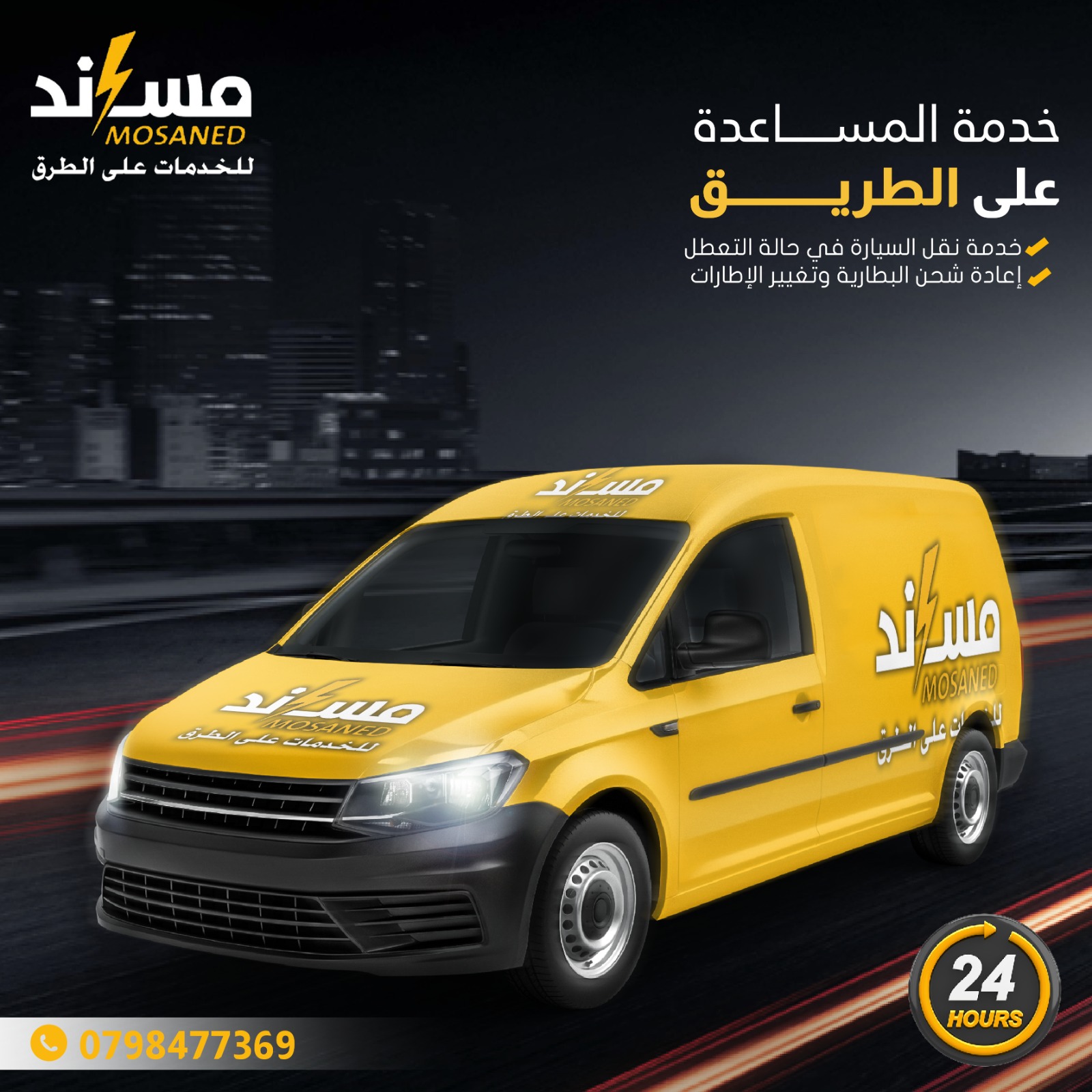 كهربائي ميرا للسيارات وفحص الكمبيوتر
            (ورشة متنقلة)
            ماتتردد بالاتصال بنا فنحن بخدمتك اينما كنت داخل عمان والزرقاء على مدار الساعه 24/7
            متخصصون في تشخيص جميع اعطال السيارات
            (البنزين، الهايبرد ، السيارات الكهربائيه ، والديزل)
            تشخيص الاعطال بأحدث اجهزة الكمبيوتر
            خليك واحنا بنيجي لعندك